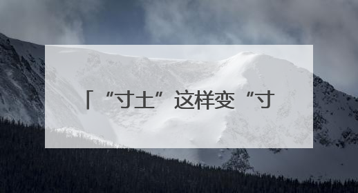 “寸土”这样变“寸金” 十堰闲置老厂房蝶变网红打卡地